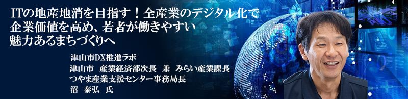 津山市ヘッド画像.jpg