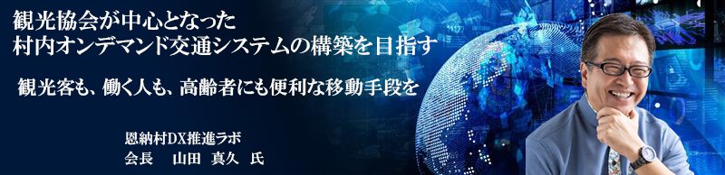恩納村ヘッド画像.jpg