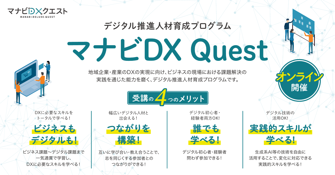 マナビクエスト2.png