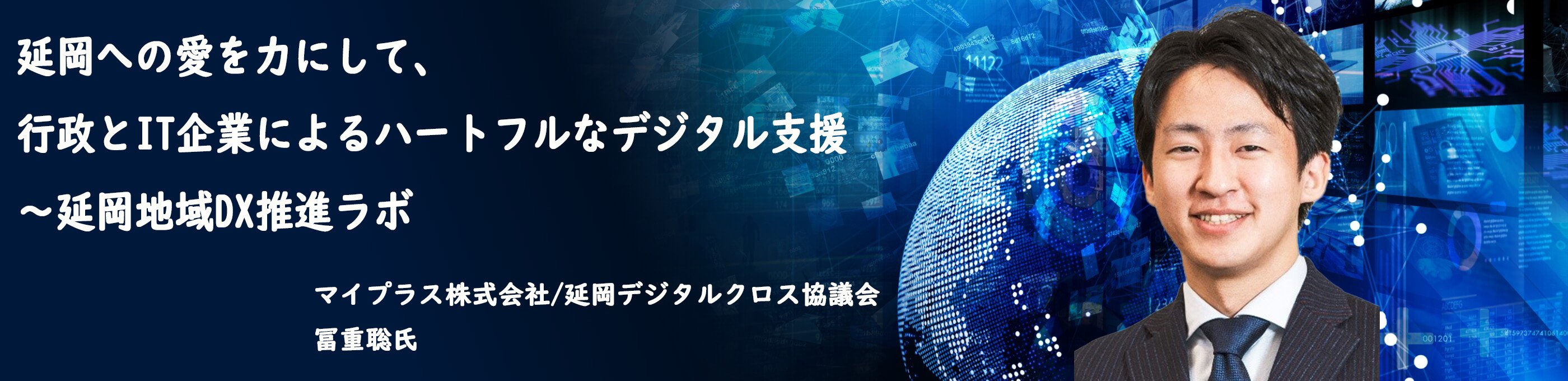 ヘッダー冨重.jpg