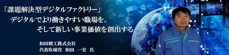 和田精工ヘッド画像.jpg