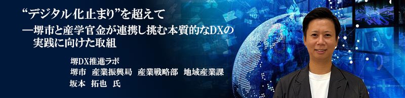 堺市ヘッド画像.jpg