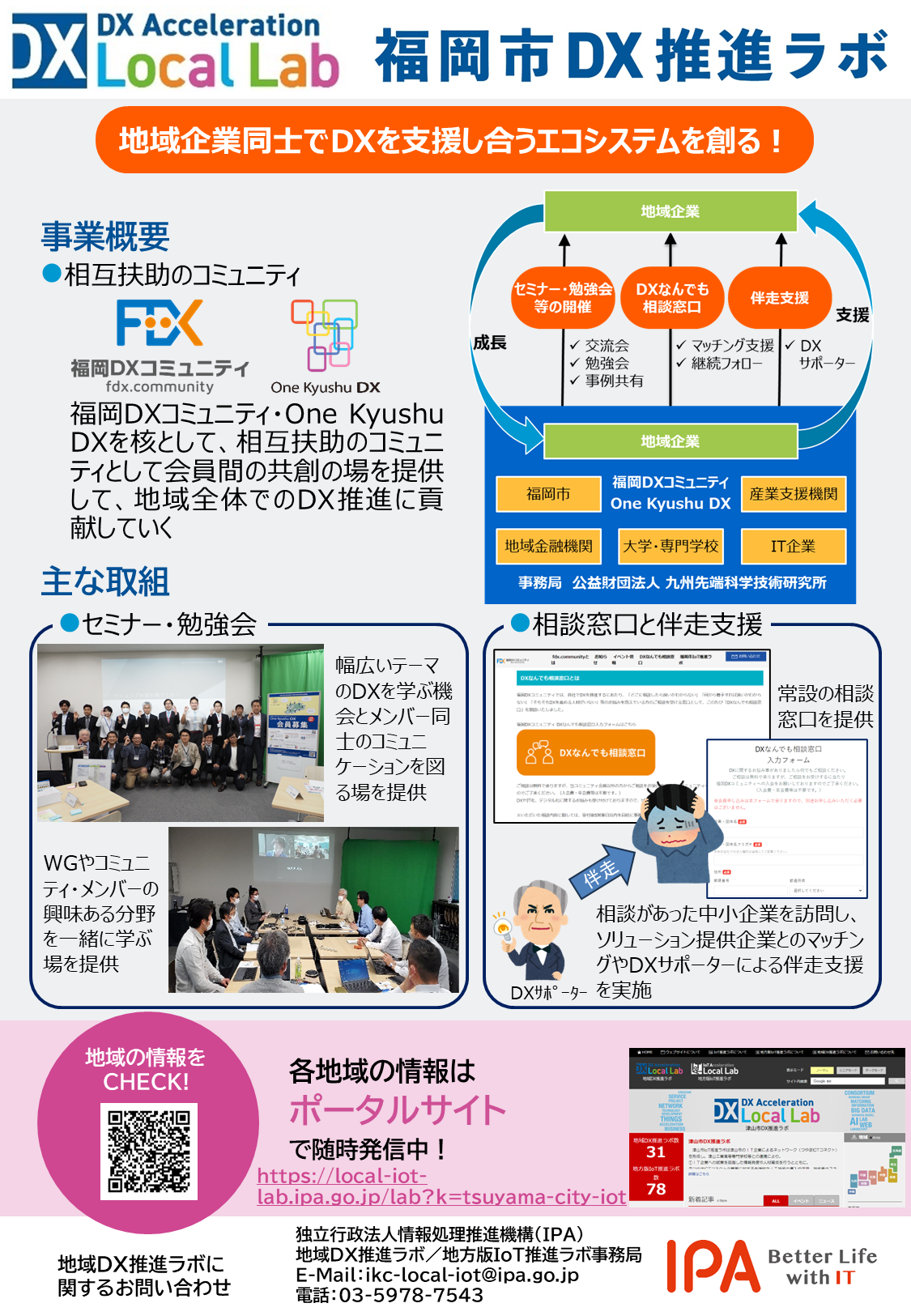 事業内容紹介