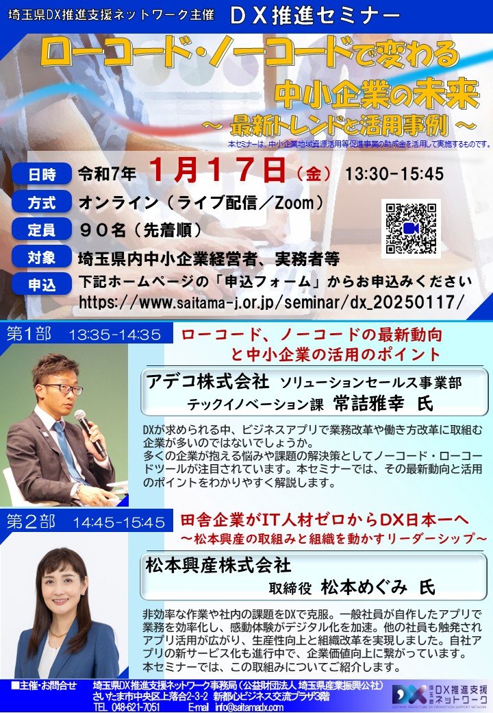 dx_seminar_(01)_01.17.2024.jpg