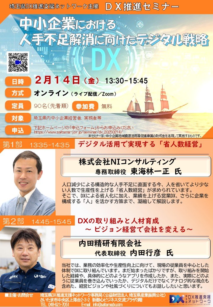 dx_seminar_(02)_02.14.2025.jpg