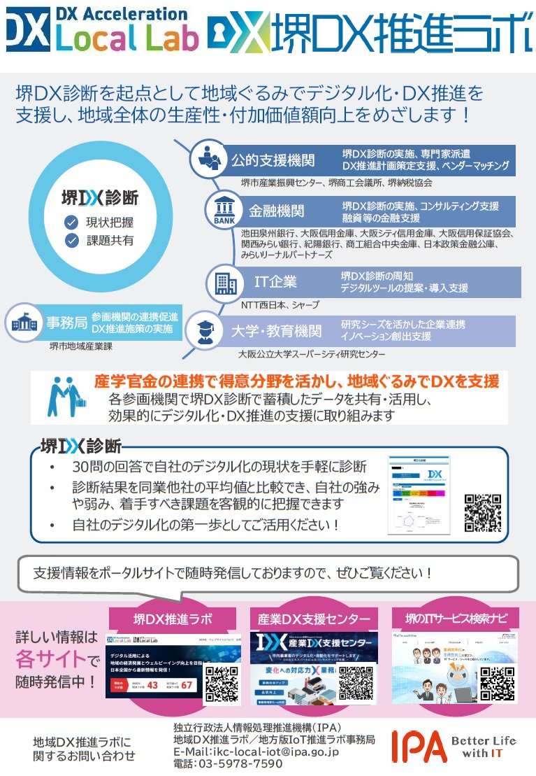 ラボチラシ.jpg