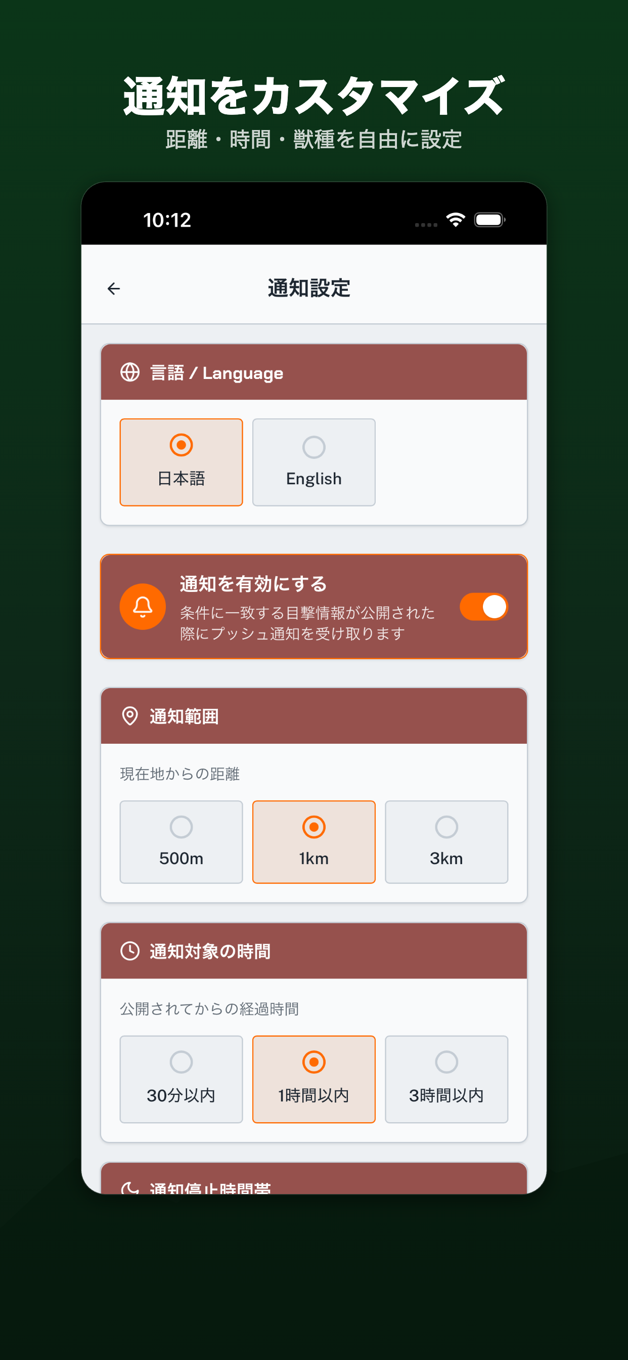 store-notification-1242x2688.png