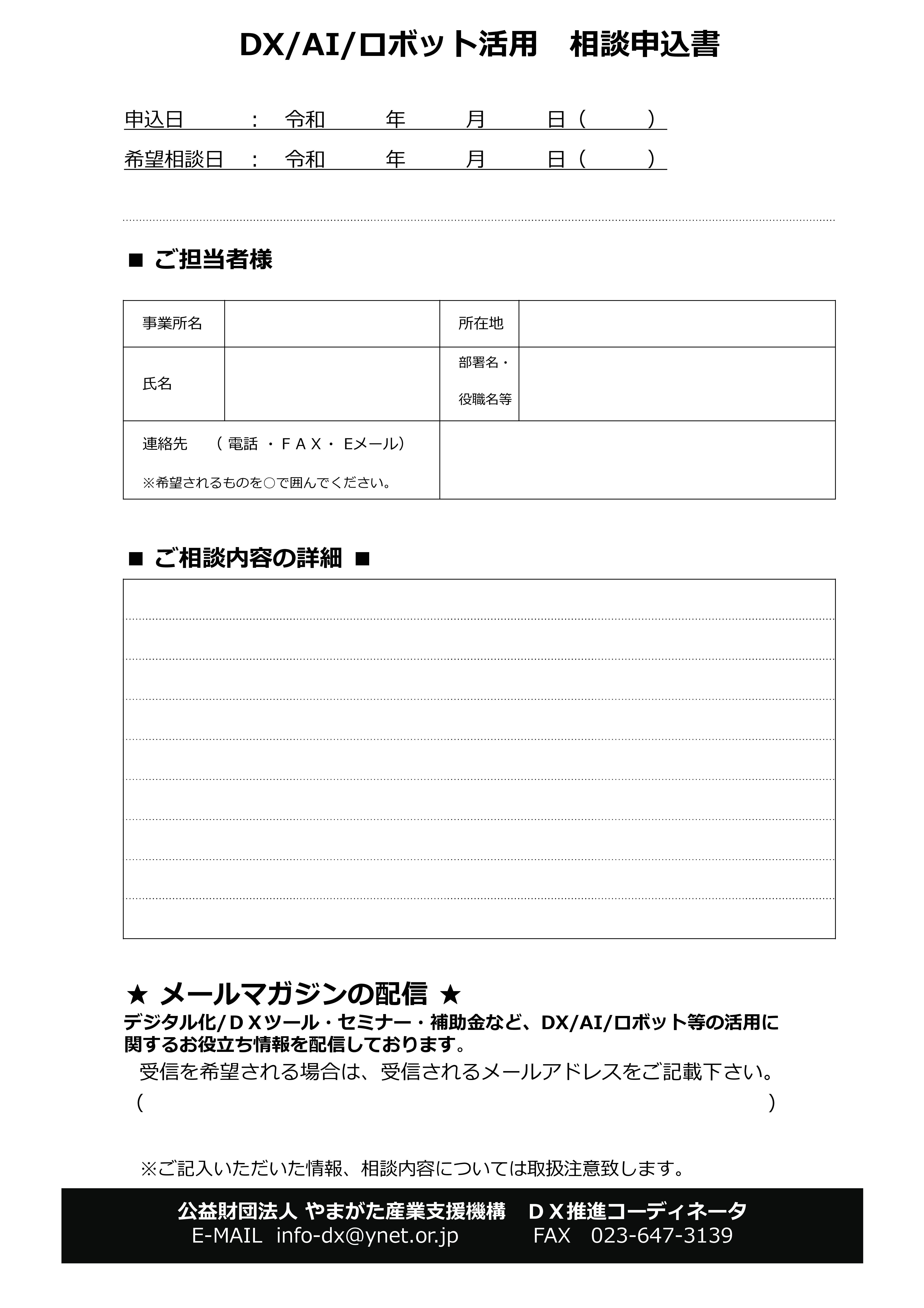 R7のチラシ【1枚チラシ】.jpg