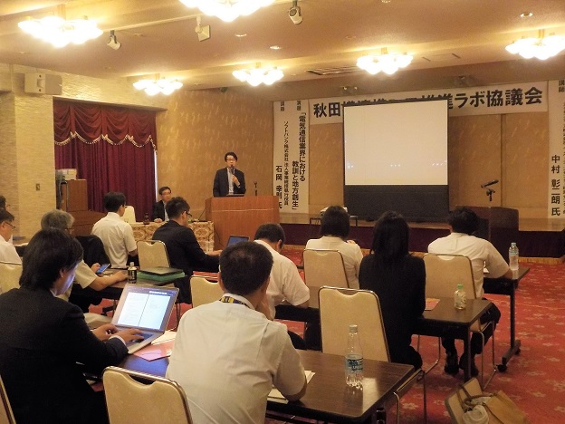 秋田横連携iot推進ラボ協議会総会 講演会を開催しました